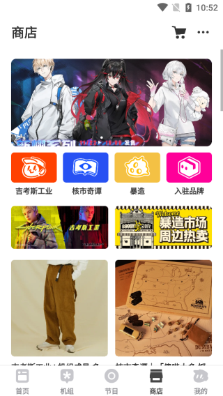 机核app板块介绍