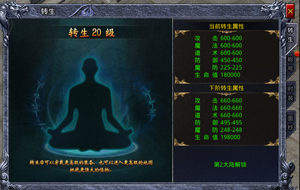 龙戒传奇单职业手游进阶系统攻略