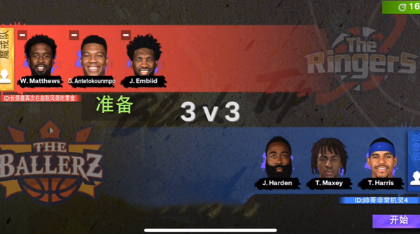 NBA2K23手机版怎么联机?游戏联机教程