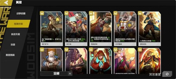 THE WAR手游新手攻略