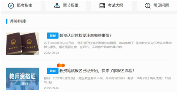 春华网校app使用方法