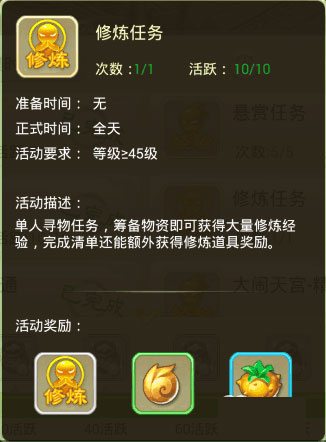 少年悟空传手机商城版女儿国玩法介绍