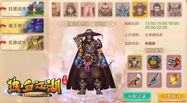 热血江湖高爆版75级BOSS挑战攻略