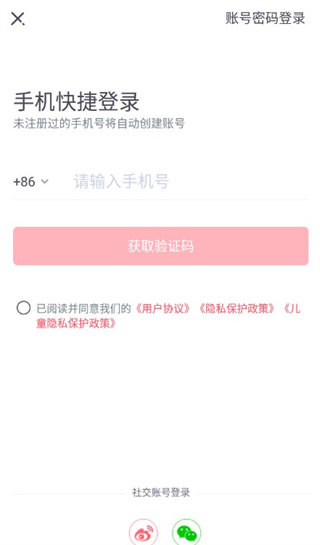 新东方雅思Pro怎么用