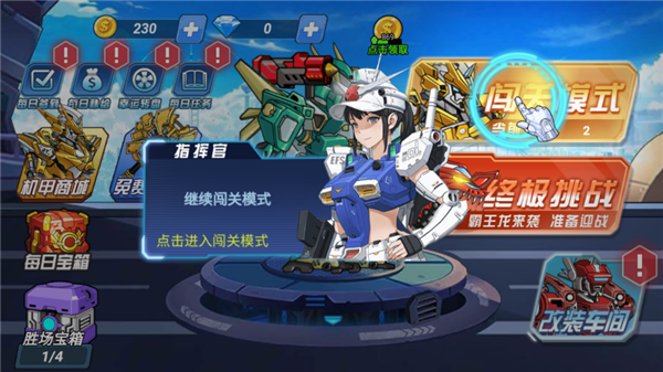 机甲恐龙斗兽场手游新手攻略