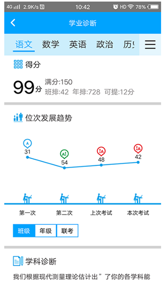 易软教育通app使用教程