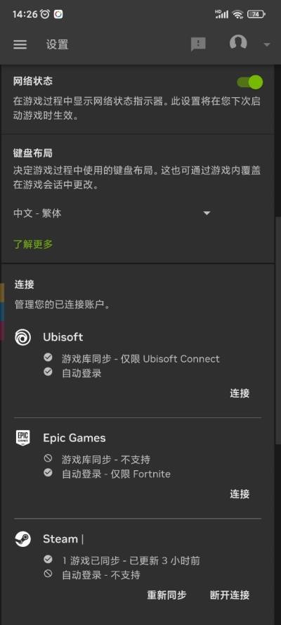 geforcenow最新版台湾官网注册+激活+绑定steam账号+开玩最全教程: