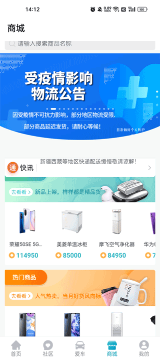 上汽maxusapp使用教程