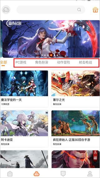 云即玩游戏盒怎么用