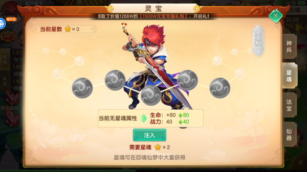 六界飞仙手游战力提升攻略