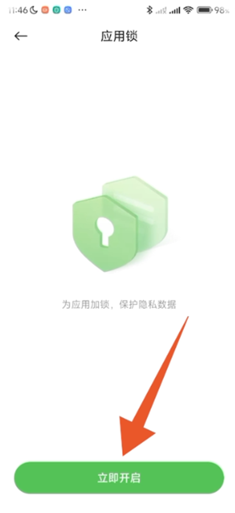 小米应用商店怎么设置密码锁-小米应用商店不让孩子下载软件