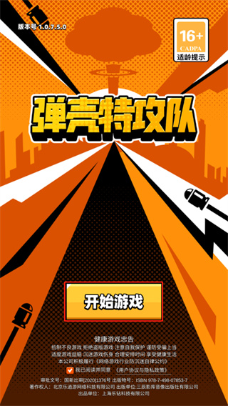 弹壳特攻队国际服最新版新手攻略