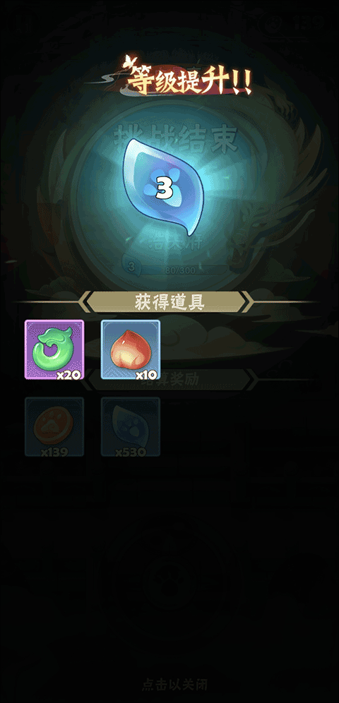 迷局脱困华为版任务奖励攻略