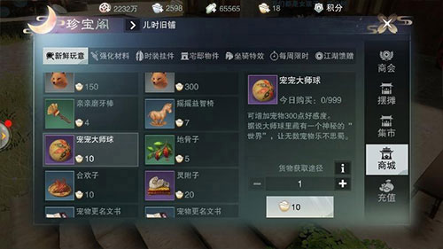 一梦江湖宠物怎么得