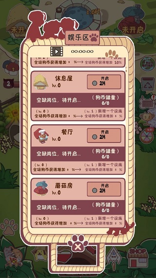 狗了个狗游戏攻略
