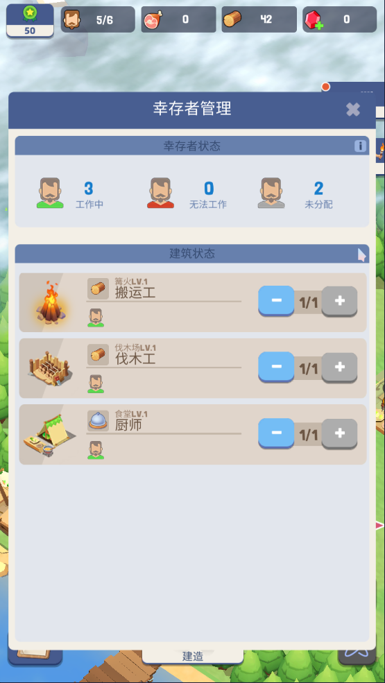 幸存者岛屿中文版最新版本游戏攻略