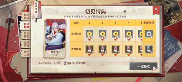 决战平安京怎么快速获得金币