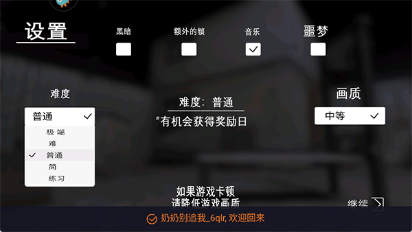 奶奶别追我怎么通关？-365攻略星