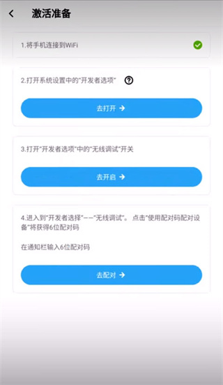 vmos助手官方版怎么激活