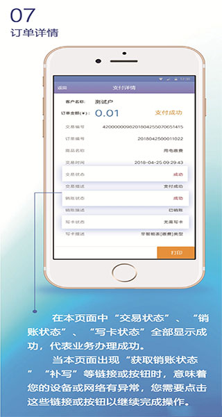 陕西地电缴费app客户操作指南