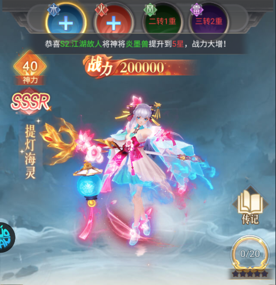天途(0.1折无限代金版)神将介绍