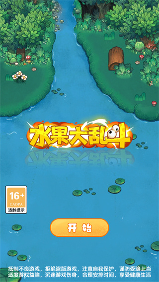 水果大乱斗手机版新手攻略-365攻略星