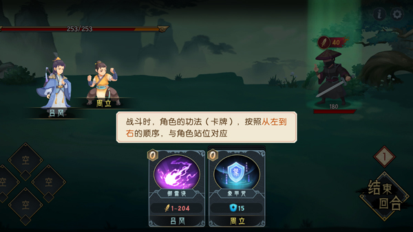 长生天机降世新手攻略