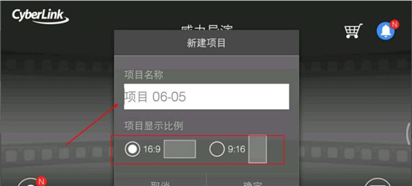 威力导演手机版2025最新版如何导出保存视频?