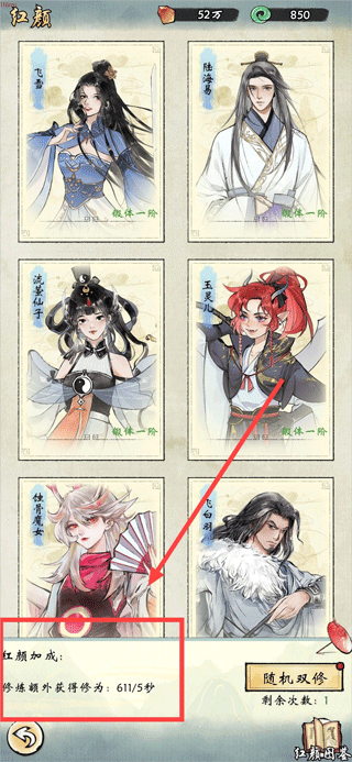 修真江湖2之开局快速修炼攻略