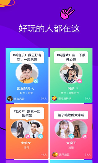 同桌派对官方版怎么玩?