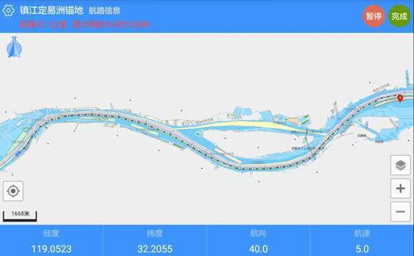 船e行app使用指南