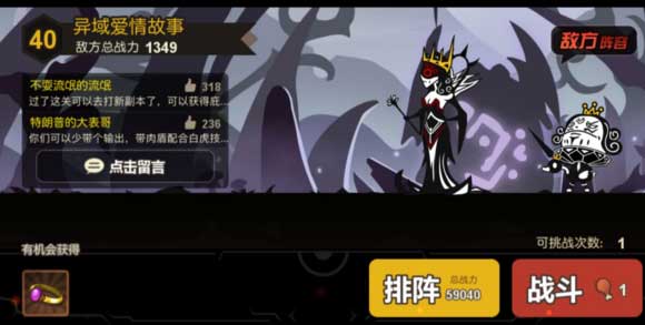 BOSS关卡解读之罗密欧与朱丽叶篇-365攻略星