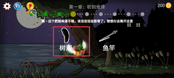异型虫历险记手机版第一章:初到地球通关攻略