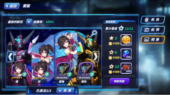 未来机甲决战新手攻略