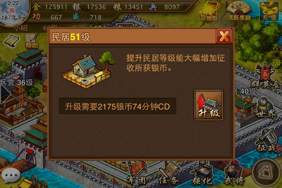 风云天下OL变态版建筑介绍