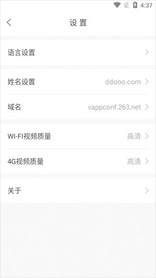 263视频会议app如何切换摄像头？