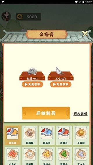 神农百草园最新版本怎么玩?