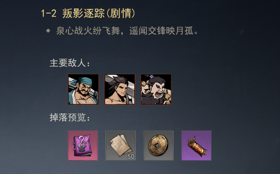 剑影江湖铸剑山庄剧情介绍