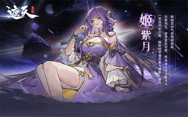 遮天凡尘一叶九游版角色介绍