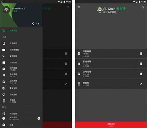 sd maid怎么用-365攻略星