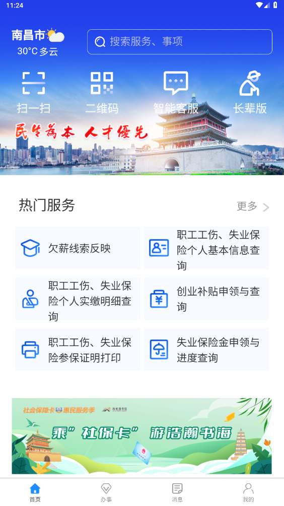 西安人社通app失业保险金申领流程-365攻略星