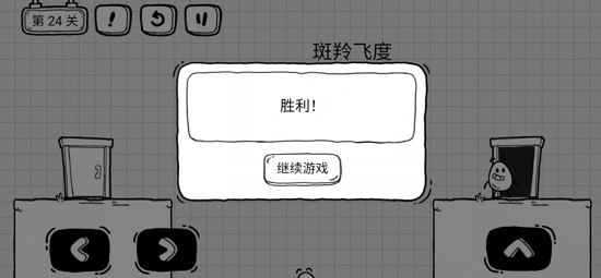 茶叶蛋大冒险国际版攻略