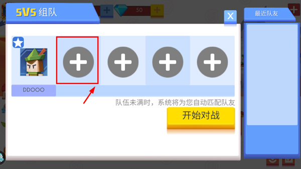 弓箭手大作战怎么联机？弓箭手大作战怎么组队