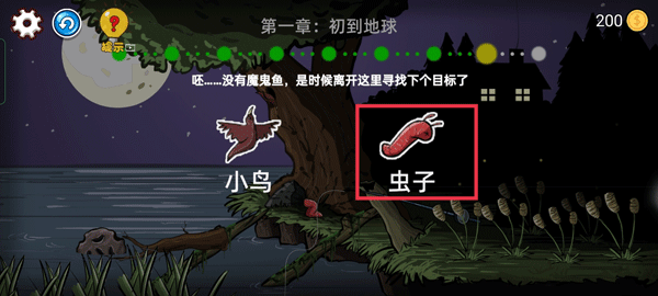 异型虫历险记手机版第一章:初到地球通关攻略
