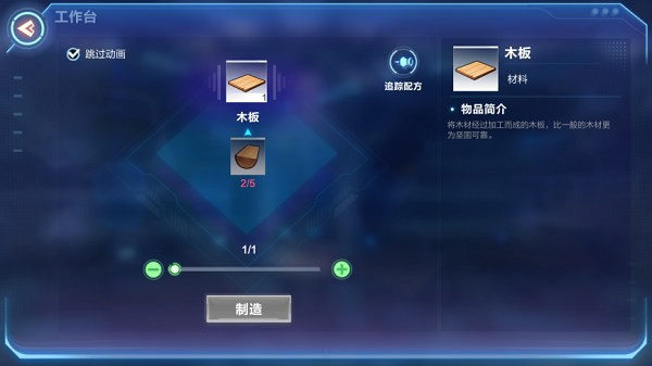 我的起源新手配方攻略-365攻略星