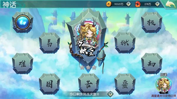 神州风闻录手游腾讯渠道版神话玩法介绍