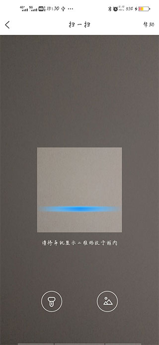 本田思域互联app使用指南