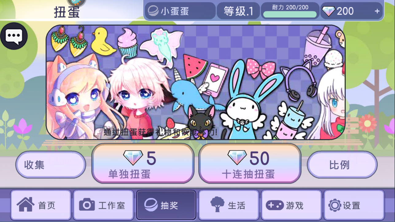 扭蛋人生加查俱乐部怎么玩?