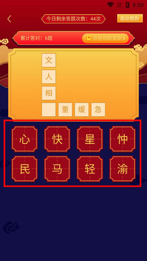 趣红包赚钱APP如何赚钱