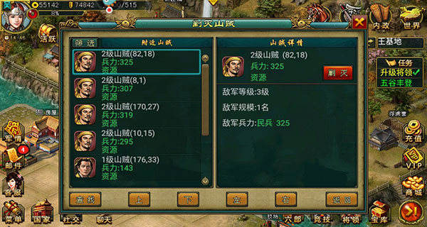 新三国争霸oppo版武将配置